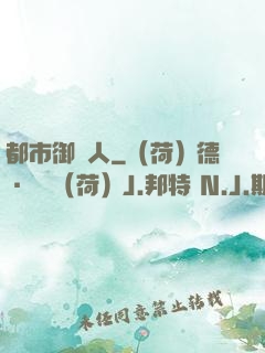 都市御靈人